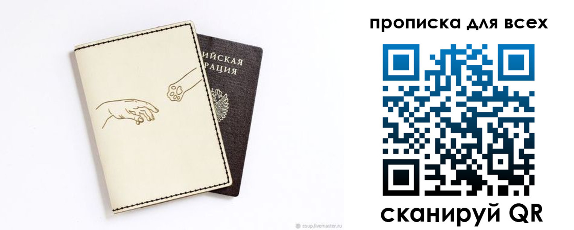 регистрация в Лесосибирске