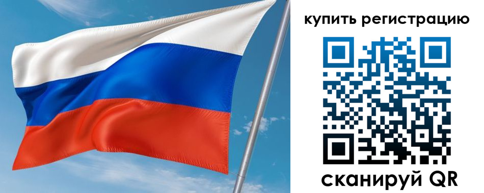 временная прописка в Лесосибирске