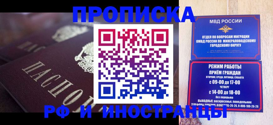 где прописаться в Лесосибирске
