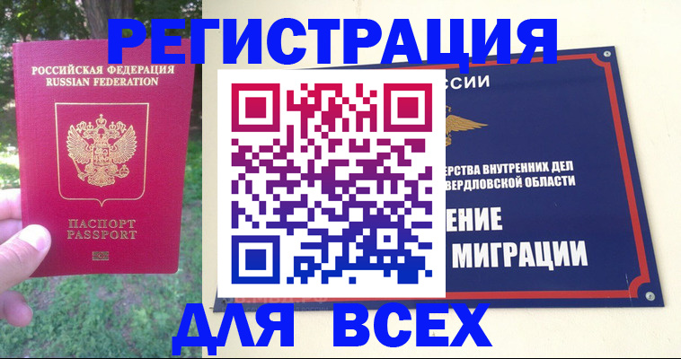 прописка поиск в Лесосибирске