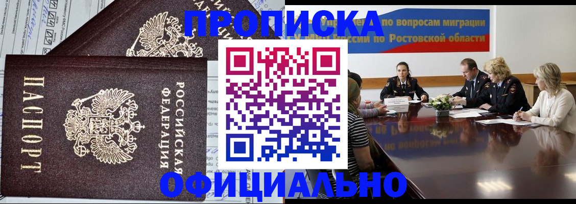 временная регистрация адрес в Лесосибирске