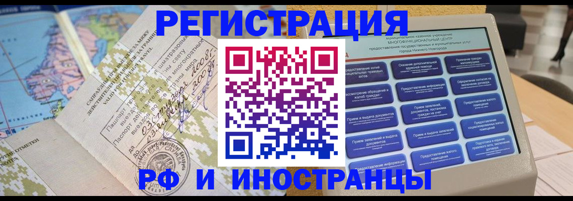 где прописаться в Лесосибирске